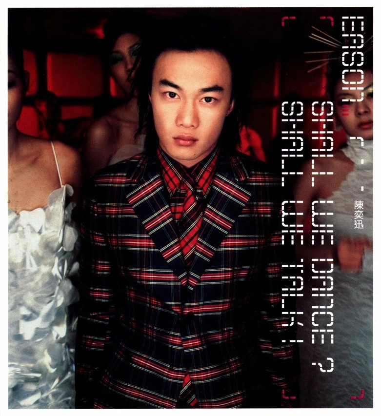 Shall We Dance? Shall We Talk! 封面